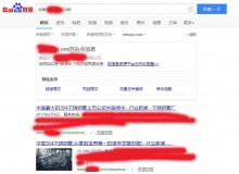 保定不锈钢管厂上线三月百度收录
